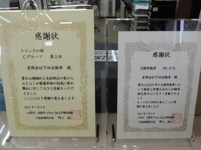 感謝状