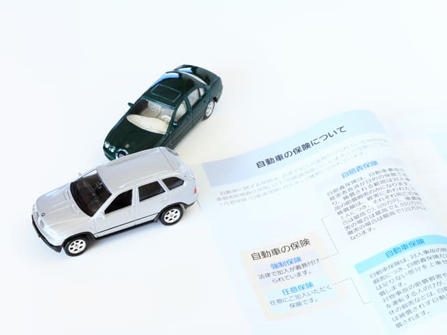 自動車保険の説明書
